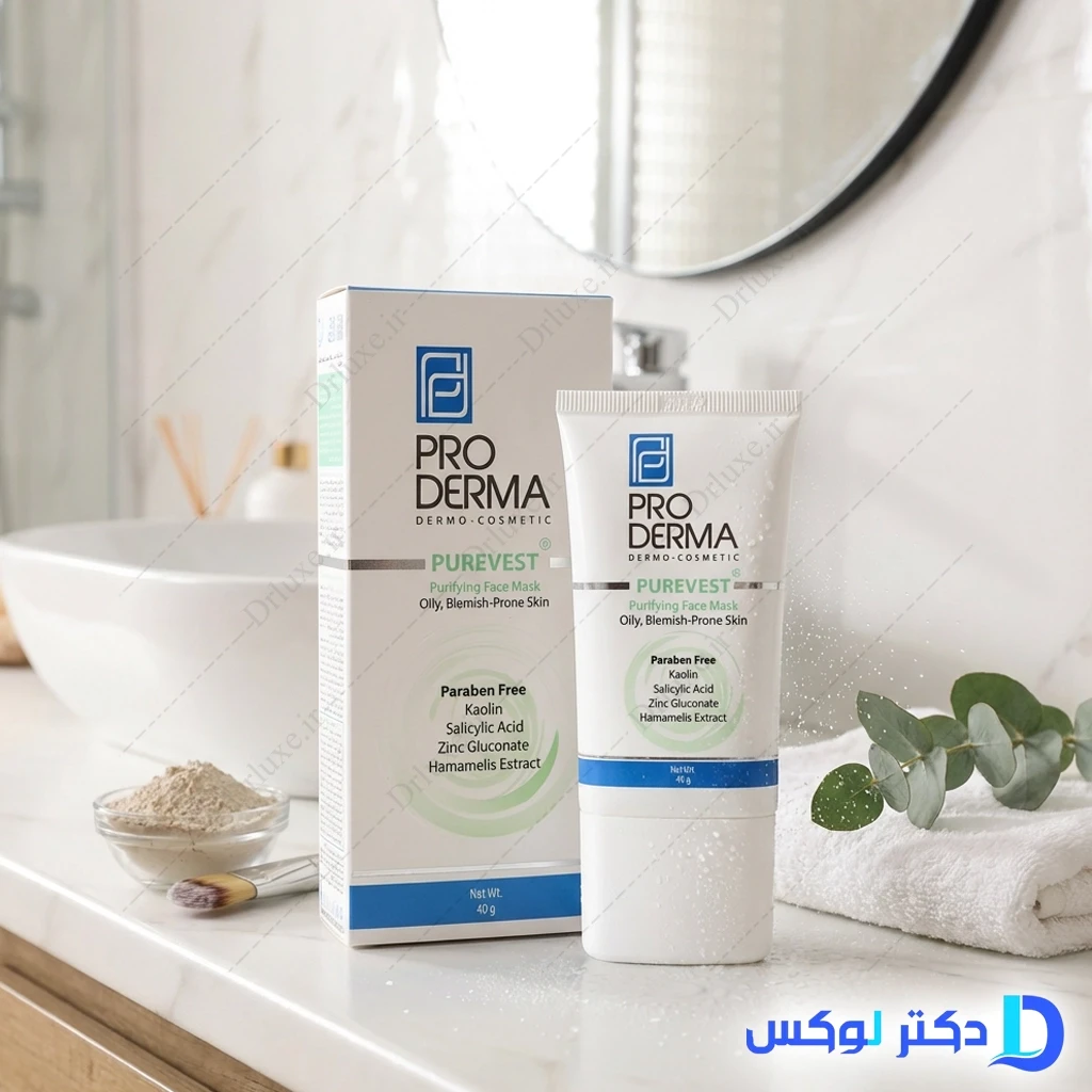 ماسک کرمی پاکسازی کننده پوست صورت پرودرما